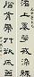 钱大昕 隶书 七言联 纸本