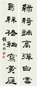 钱大昕 书法 对联 水墨纸本