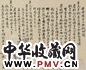 钱大昕 信札十九通 册页 水墨纸本