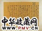 清 钱大昕书札