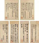 钱大昕尺牍二通