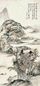 清 秦炳文 山水 轴