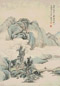 秦炳文 1865年作 秋山策杖 立轴 设色纸本