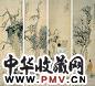 任霞 人物风景图 四屏