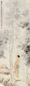 任霞 1908年作 执扇仕女 立轴 设色纸本