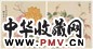 清 谢月眉 花卉 册页(8开)