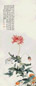 谢月眉 花卉 立轴 设色纸本