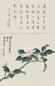 谢月眉钱小山 春色图立轴设色纸本