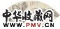 荀慧生 1934年作 秋江舟渡 扇面 水墨纸本