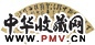 明 恽向 草书 扇面