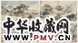 恽向 1642年作 五州山水图 册 纸本设色