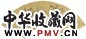 恽向 山水 扇面