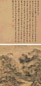 恽向 山水 立轴 设色绢本