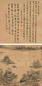 恽向 山水 立轴 设色绢本