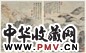 清 张翀 山水四景 四屏