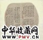 张之洞 书法 扇面