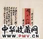 清 张之洞等 师友手札(1册)