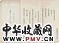 1899年 光绪二十五年张之洞奏折