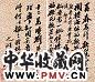 张之洞书札