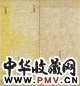清光绪 张之洞、李鸿章、端方等人请安奏折