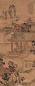 朱鹤年 1810年作 秋庭论道图 立轴 设色绢本