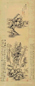 卞文瑜 疏林远岫 轴 纸本墨笔