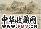 明末清初 卞文瑜 秋江图 卷