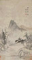 卞文瑜 1644年作 山水 立轴 水墨纸本