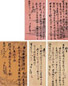 马维铭、魏、蒋宝龄等尺牍