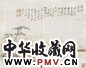 蒋宝龄 山水 片