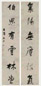 蒋仁 行书六言联 立轴 水墨纸本