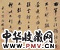 蒋仁 行书 屏条 水墨纸本