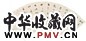 蒋仁 行书 扇面 水墨纸本