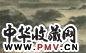 吕寿琨 深水湾雨后 镜心