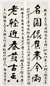 近现代 钱振锽 行书 七言联