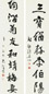 高振霄,钱振锽,章一山 书法 对联 纸本