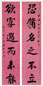 唐驼 书法 对联 水墨纸本