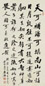 唐驼 壬戌(1922年)作 行楷 立轴 水墨纸本