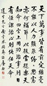民国 唐驼 书法 轴