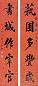 唐驼 乙丑(1925年)作 行书五言 对联 笺本