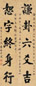 唐驼 1926年作 楷书五言联 对联 洒金