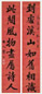 唐驼 书法 对联 水墨纸本