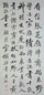 唐驼 书法 立轴