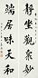 近现代 唐驼 书法 五言联