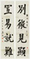唐驼 书法对联 立轴 水墨纸本