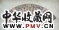 王穉登 书法 扇面 水墨纸本