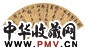 王穉登 行书七言诗 扇面 金笺水墨