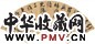 王穉登 行书五言诗 扇面 洒金笺