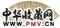 王穉登 行书 扇面