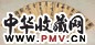王穉登 行书 扇面 金笺